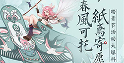 王者荣耀2020清明节活动爆料  风筝主题回城特效免费领