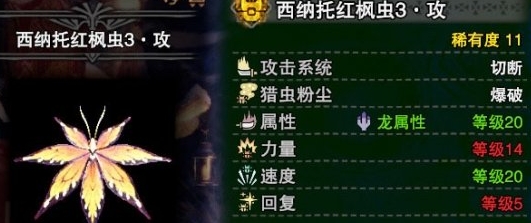 怪物猎人冰原操虫棍的虫子怎么选