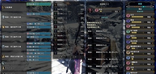 怪猎冰原各种属性虫棍配装推荐