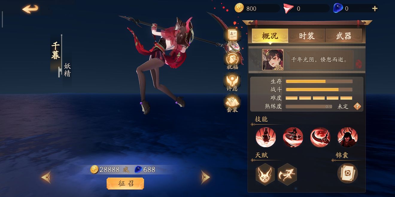 风云岛行动妖精千暮怎么玩