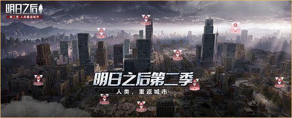 明日之后第二季食谱大全