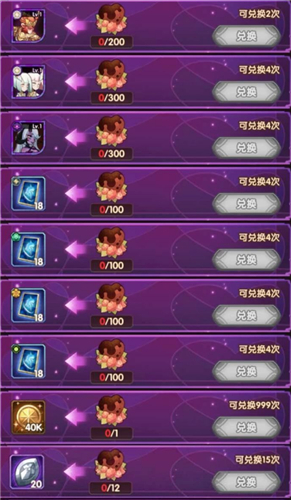 剑与远征巧克力换什么好