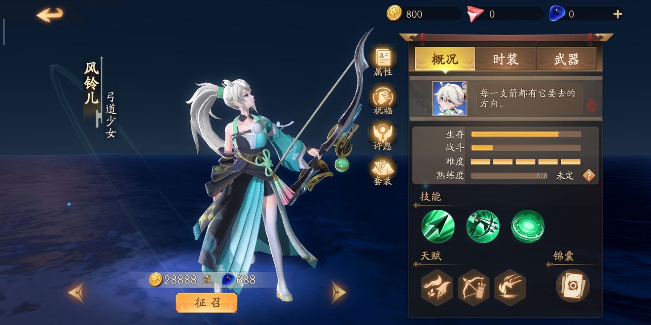 风云岛行动弓道少女风铃儿怎么玩 风铃儿技能介绍