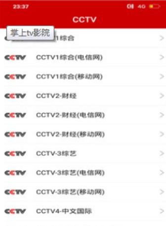 掌上tv官方app