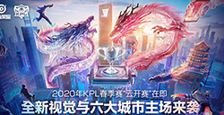 王者荣耀2020kpl春季赛总决赛什么时候开始  总决赛开始时间