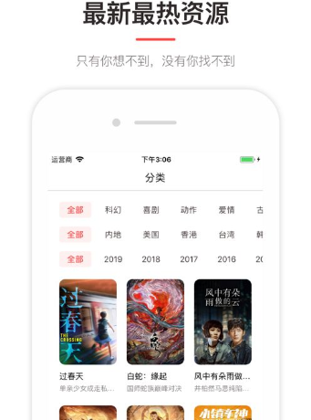 小富影视app