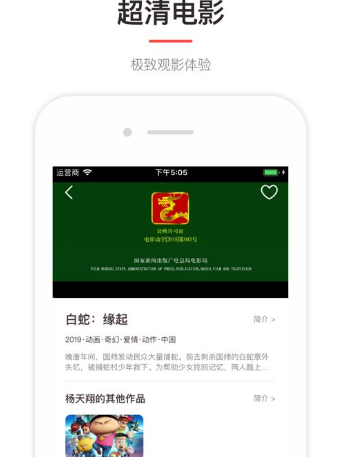 乔巴影视app