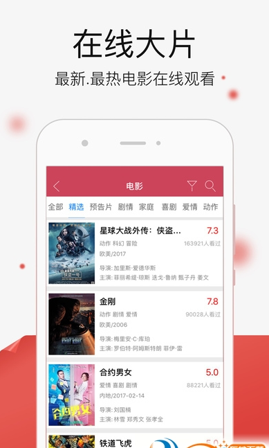 潇湘影视破解版app
