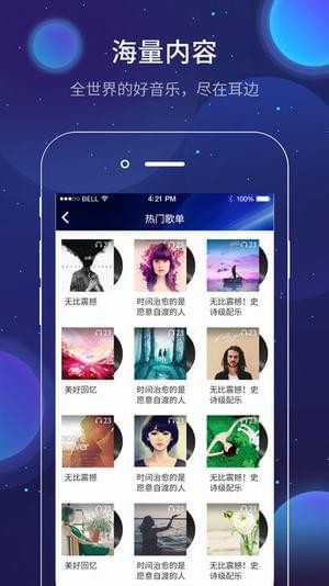 2019全美音乐app