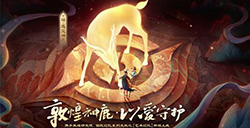 王者荣耀瑶遇见神鹿是限定皮肤吗  瑶新皮肤什么时候下架