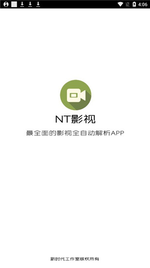 NT影视app