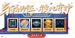 王者荣耀五五开黑节活动专属新皮肤是什么  2020开黑节活动专属皮肤