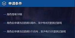 王者荣耀体验服多久送点券  体验服怎么获得皮肤