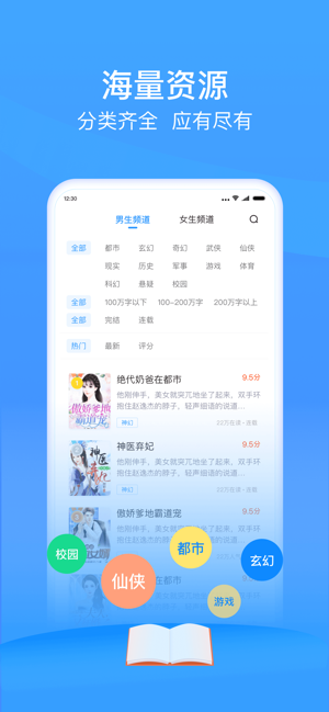 疯读小说app