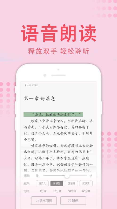 值得阅读app