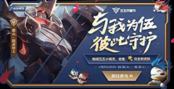 王者营地荣耀币怎么充值  荣耀币可以免费获得吗