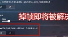 和平精英vulkan模式有什么作用_vulkan模式作用内容详情介绍