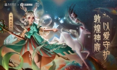 王者荣耀瑶遇见神鹿皮肤什么样_瑶遇见神鹿皮肤原画分享