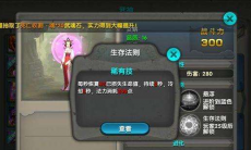 太极熊猫女娲属性浏览表_女娲什么属性