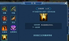 倩女幽魂五鬼运财怎么用_五鬼运财好用吗