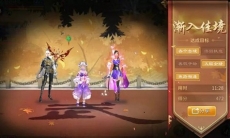 倩女幽魂修炼神仙的作用_修炼神仙有什么用