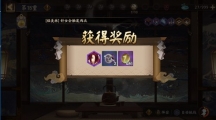 阴阳师神谕之时buff如何选择_神谕之时buff选择推荐
