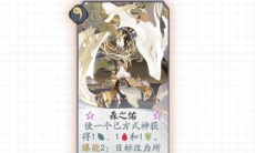 阴阳师百闻牌小鹿男森之佑效果_小鹿男森之佑效果怎么样