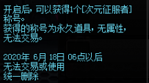 DNF次元征服者称号礼盒怎么得_次元征服者称号礼盒获取攻略