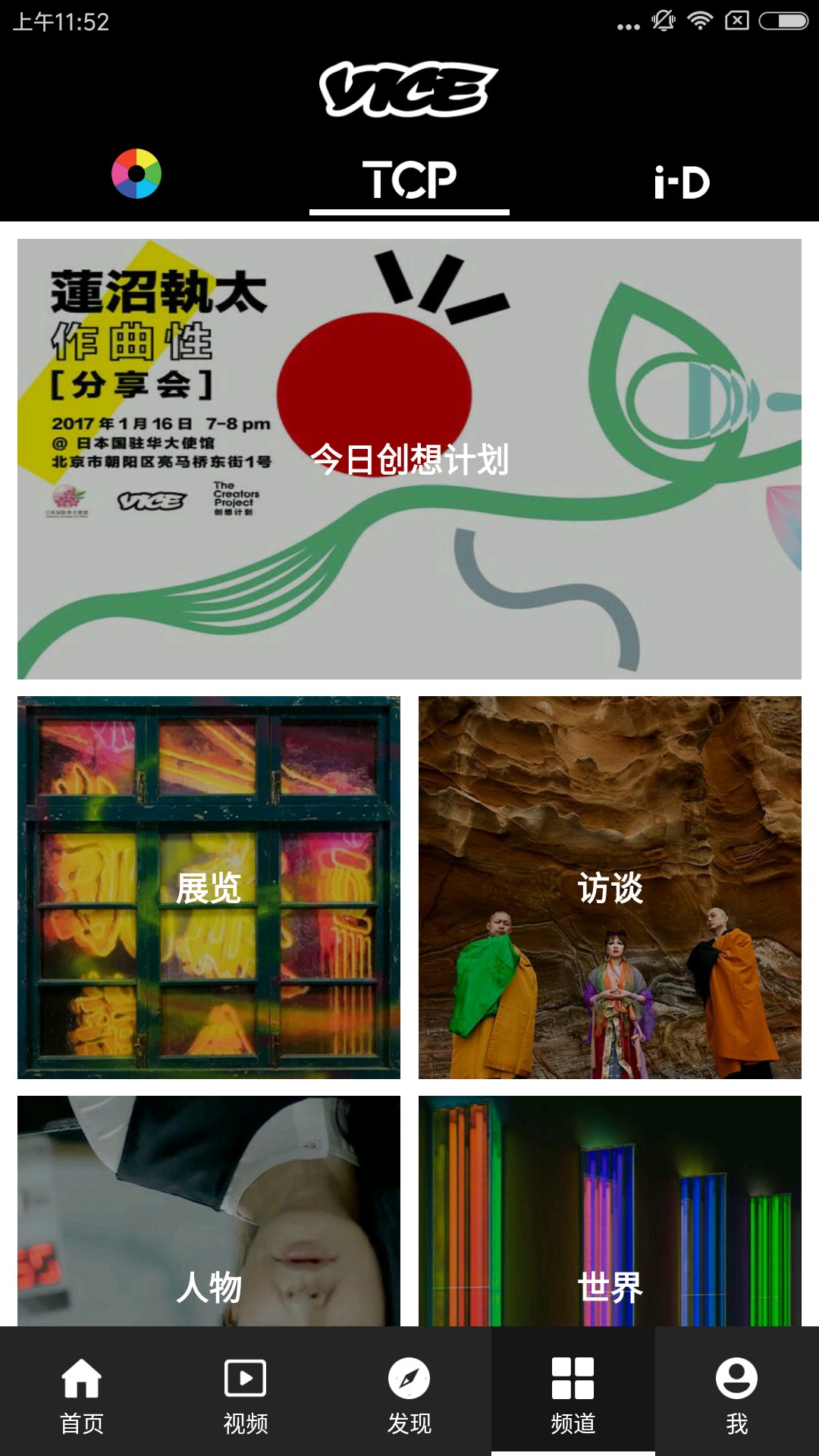 VICE中国苹果版