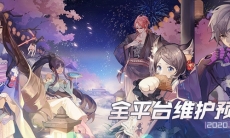 永远的7日之都暖樱与汤泉之夜活动是什么_暖樱与汤泉之夜活动汇总