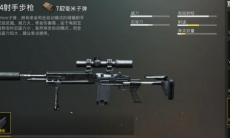 和平精英Mk14伤害测评_Mk14伤害怎么样