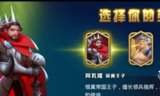 剑与家园更换初始英雄方法介绍_怎么更换初始英雄