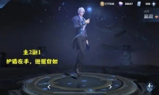 王者荣耀嬴政主升什么技能好_嬴政主升技能分析说明