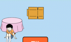 打败小偷第4关攻略_第4关怎么过