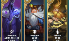 剑与家园英雄死亡复活方法_英雄死亡后怎么复活