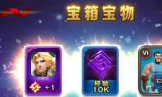 剑与家园免费宝箱最强兵种介绍_免费宝箱最强兵种是什么