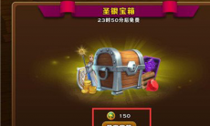 剑与家园宝箱抽奖攻略_哪个宝箱好抽