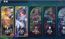 剑与家园中后期英雄升级攻略_中后期英雄怎么升级