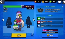 荒野乱斗巴利玩法攻略_巴利怎么玩