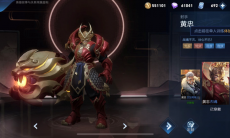 王者荣耀五虎将黄忠怎么玩_黄忠玩法和出装介绍