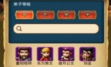 武侠Q传不同阶段不同的对应攻略_不同阶段的应对策略是什么