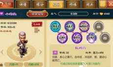 武侠Q传玄脉品质解析_武侠Q传玄脉是什么