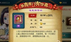 武侠Q传唯我独尊功全面解析 可增加防御_武侠Q传唯我独尊是什么武功