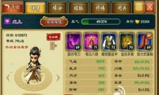  武侠Q传简浅分析龙儿_武侠Q传龙儿是谁