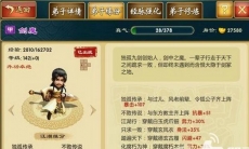 武侠Q传弟子剑魔成长方向_技能搭配解析