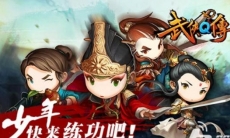 武侠Q传弟子成长修炼加成解析_武侠Q传弟子如何修炼