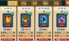 武侠Q传吃书升级技能小技巧_武侠Q传怎么吃书升级