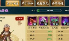 武侠Q传风清扬全方位解析_武侠Q传风清扬是谁