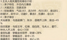 武侠Q传王夫人全方位解析_武侠Q传王夫人是谁