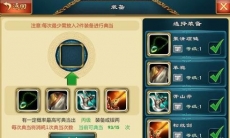 武侠Q传扬州当铺刷装备技巧_武侠q传怎么刷装备